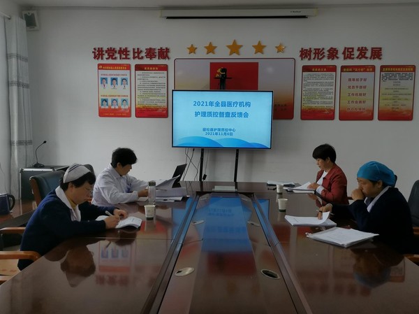 2021護(hù)理督查.png