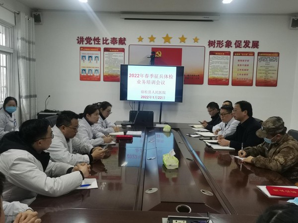 我院召開征兵體檢會.png